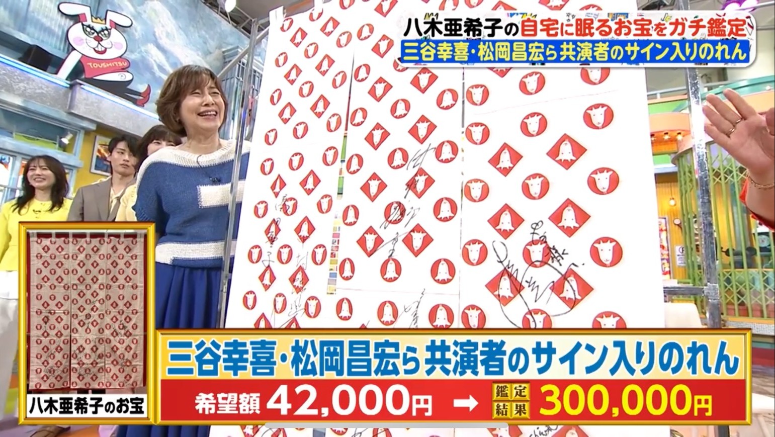 ぽかぽか_コメント協力1