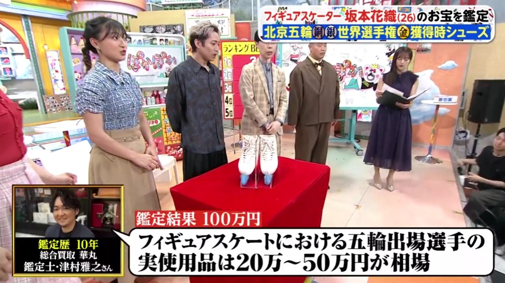 ①20260813放送ぽかぽか