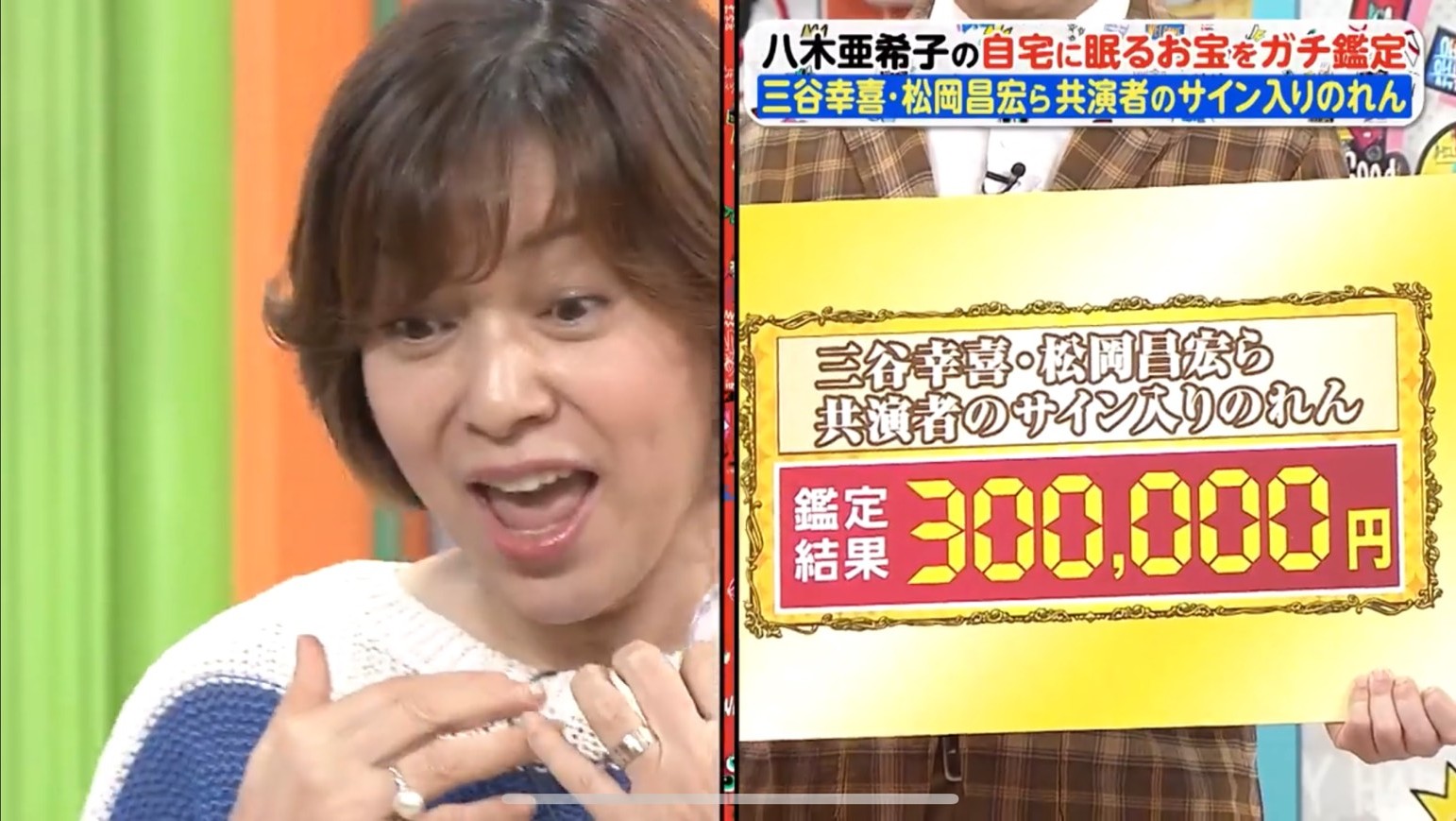 ぽかぽか_コメント協力2