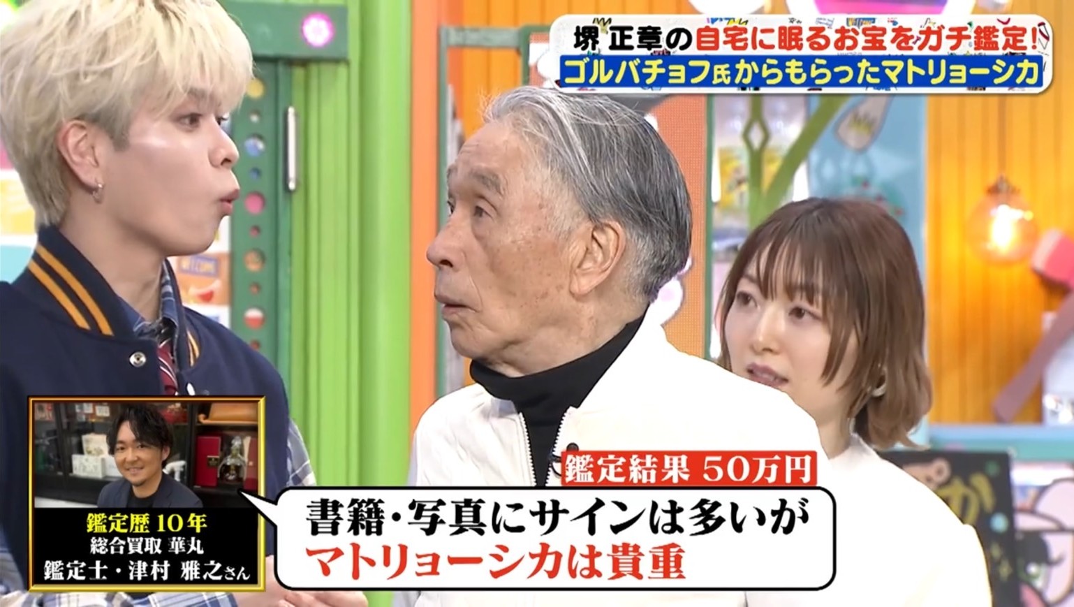 ぽかぽか_コメント協力2
